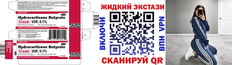 Купить закладки  Фокино  БУТИРАТ оксана 