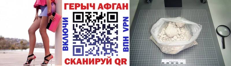 ГЕРОИН афганец  Купить  Фокино 