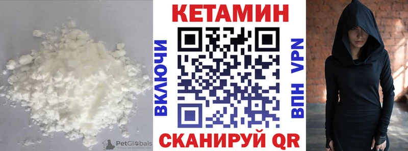 КЕТАМИН VHQ  Купить  Фокино 
