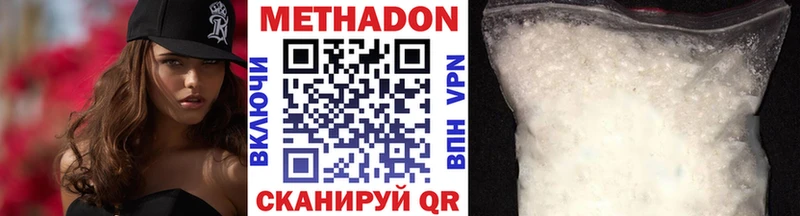 Купить  Фокино  Метадон VHQ 