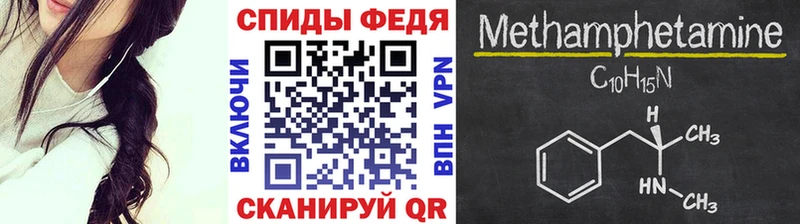 Купить  Фокино  МЕТАМФЕТАМИН Декстрометамфетамин 99.9% 